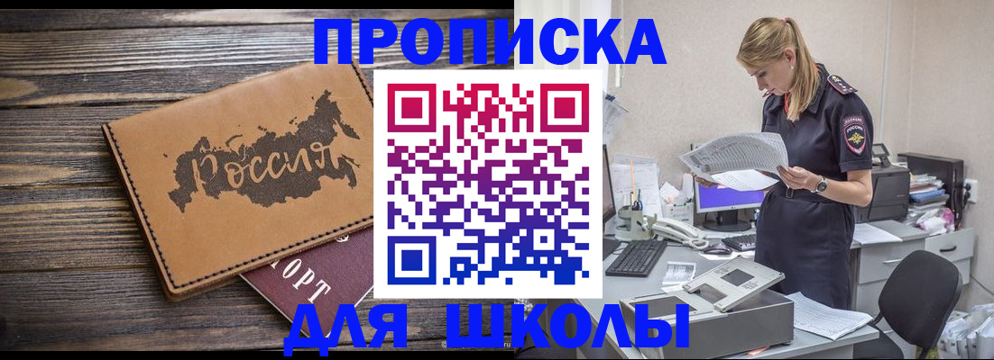 временная регистрация для всех в Кропоткине